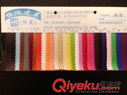 常規(guī)紋路 義烏皮革廠家直銷 PVC小荔枝原始圖片3