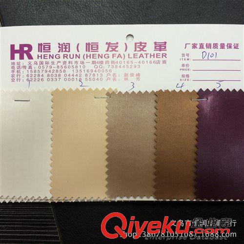 裝飾革 義烏皮革廠家直銷 現(xiàn)貨供應(yīng) PVC耐磨耐刮 家裝軟包裝飾革