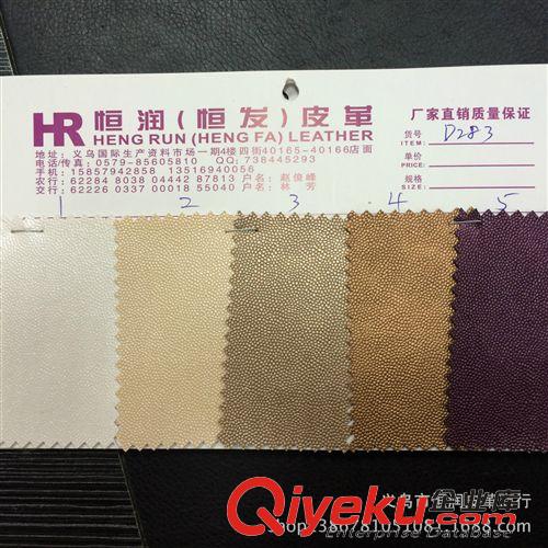 裝飾革 義烏皮革廠家直銷 現(xiàn)貨供應(yīng) PVC耐磨耐刮 家裝軟包裝飾革