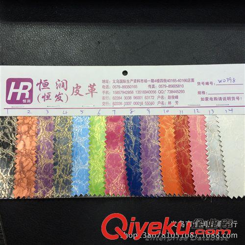 箱包革 義烏皮革 廠家直銷 壓延R64紋