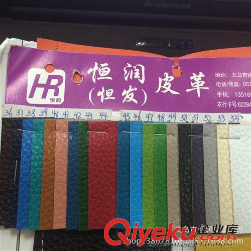 PVC產品 廠家直銷 PVC彩邊大荔枝原始圖片3