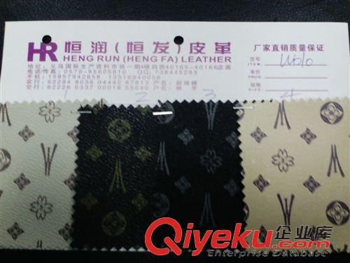 PVC產(chǎn)品 義烏恒潤皮革廠家直銷 起毛底  印刷原始圖片3