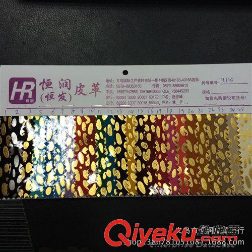 半PU產品 義烏皮革 廠家直銷 半PU踩線格子