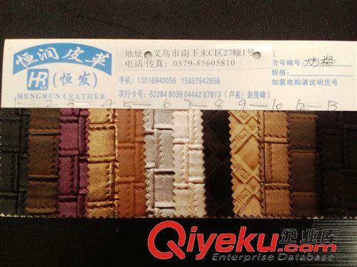 編織紋 義烏皮革廠家直銷 PVC人造革 噴涂大方格原始圖片2