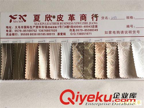 裝飾皮革 廠家直銷優質軟包移門皮革 裝飾皮革 半pu工藝品人造革原始圖片3
