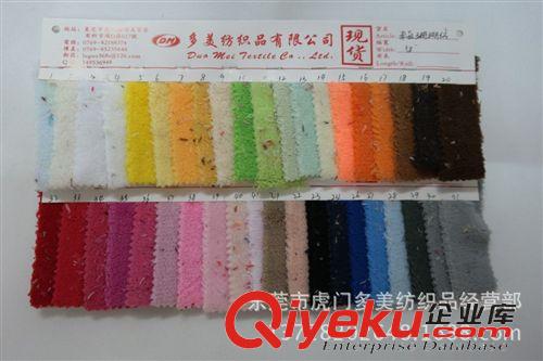 絨布 強吸水毛巾布、毛巾布