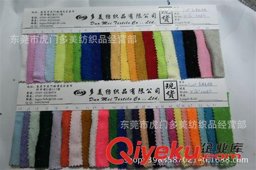絨布 廠家直銷CVC毛巾布55個色長期備大貨