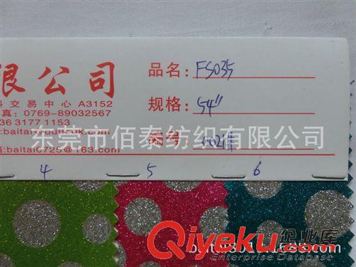 皮革、人造革、合成革系列 0021#印大小圓點(diǎn)格麗特水晶蔥粉PVC閃粉格利特花紋鞋袋PU墻布裝飾原始圖片2