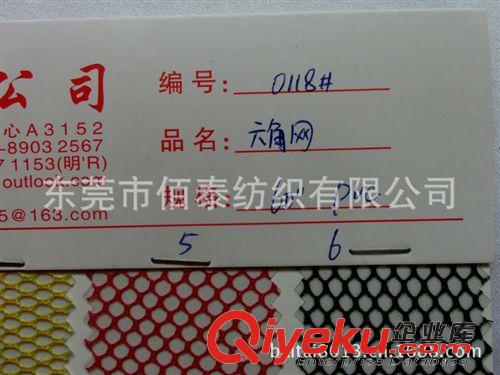 PVC、EVA、TPU皮塑系列 0118#PVC/EVA夾網(wǎng)雙貼薄膜六角網(wǎng)夾網(wǎng)膠六角網(wǎng)EVA雙貼PVC復合夾網(wǎng)原始圖片3