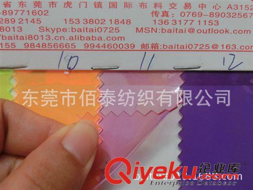 PVC、EVA、TPU皮塑系列 0425#0.8mm彩色透明PVC 環(huán)保md 珠光透膜 工業(yè)用料 2014新款原始圖片2