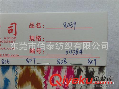 PVC、EVA、TPU皮塑系列 0426#0.8mm環(huán)保mdPVC印迷彩 彩色透明PVC 光膠 豹紋PVC透明