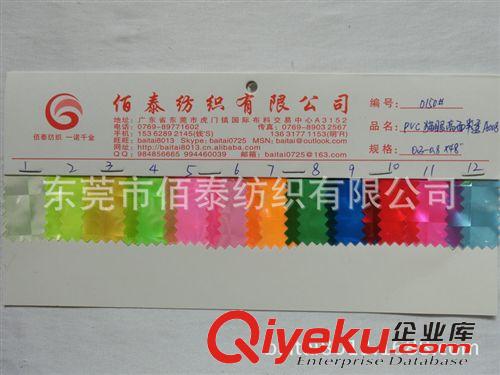 PVC、EVA、TPU皮塑系列 0150#貓眼滿天星反光膜反光貓眼PVC3D彩色膜貓眼PVC反光貓眼材料原始圖片2