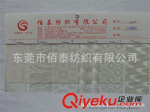 PVC、EVA、TPU皮塑系列 0020#專業(yè)生產(chǎn)環(huán)保mdEVA薄膜壓紋流延膜PEVA薄膜壓紋EVA薄膜