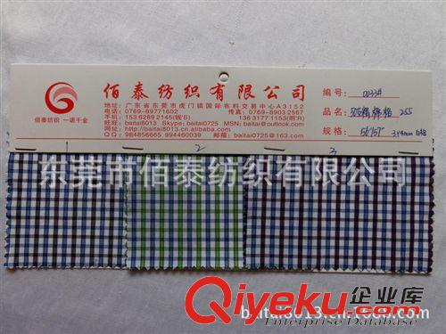 貢緞/棉類系列面料 0033#TC滌棉彩格TC滌棉格子布滌棉大彩格色織格子布彩格襯衫布