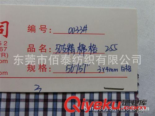 貢緞/棉類系列面料 0033#50支精棉彩格全棉格子布精棉彩格布朝陽(yáng)格全棉色織格子布原始圖片3