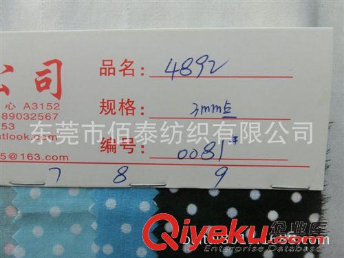 貢緞/棉類系列面料 0081#全棉平紋圓點(diǎn)印花布 棉布3mm白色圓點(diǎn)印花 府綢活性印花布原始圖片3