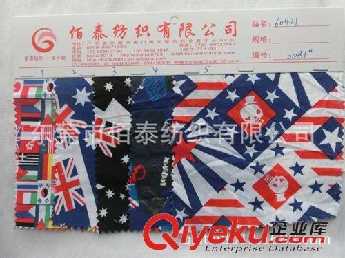 貢緞/棉類系列面料 0081#全棉平紋圓點(diǎn)印花布 棉布3mm白色圓點(diǎn)印花 府綢活性印花布