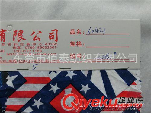 貢緞/棉類系列面料 0081#棉布五角星條紋印花系列 全棉幾何圖形印花布 府綢平紋印花原始圖片3