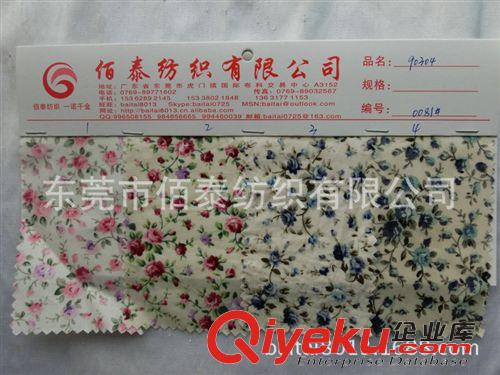 貢緞/棉類系列面料 0081#棉布五角星條紋印花系列 全棉幾何圖形印花布 府綢平紋印花