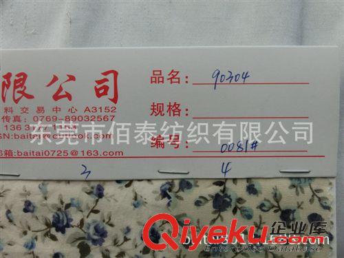 貢緞/棉類系列面料 0081#棉布平紋小碎花印花面料 純棉玫瑰花印花布 府綢活性印花布原始圖片3
