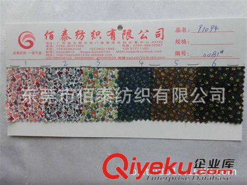 貢緞/棉類系列面料 0081#全棉6mm白色圓點(diǎn)彩色底布印花布 棉布平紋圓點(diǎn)印花面料