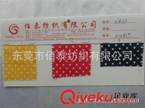 貢緞/棉類系列面料 0081#棉布小碎花印花面料 全棉碎花平紋印花布 府綢環(huán)保印花
