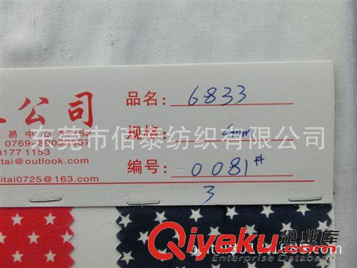 貢緞/棉類系列面料 0081#全棉五角星印花布 棉布彩色底布4mm白色五角星印花面料原始圖片3