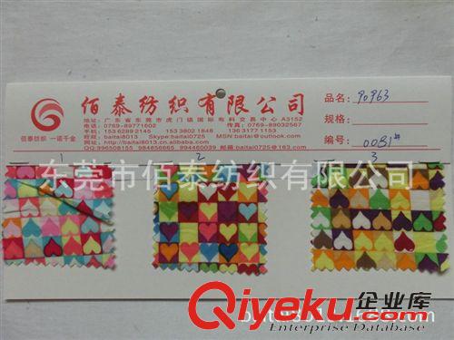 貢緞/棉類系列面料 0081#棉布六角形拼塊圖案印花面料 全棉格子小碎花印花 府綢印花