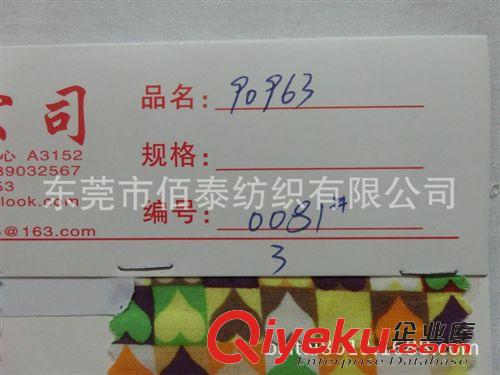 貢緞/棉類系列面料 0081#全棉彩色桃心印花面料 棉布正方格子印花 格子包愛心印花布原始圖片3