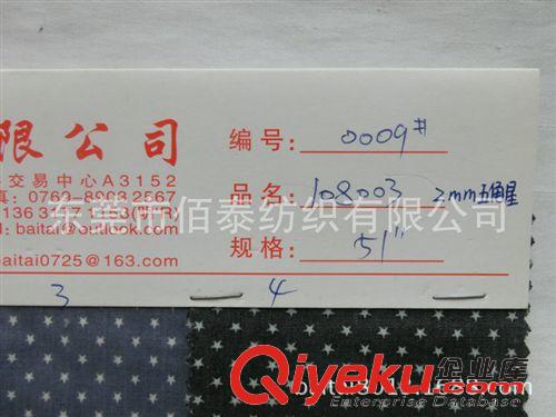 貢緞/棉類系列面料 0009#全棉彩色底布2mm白色五角星印花布 棉布五角星印花面料原始圖片3