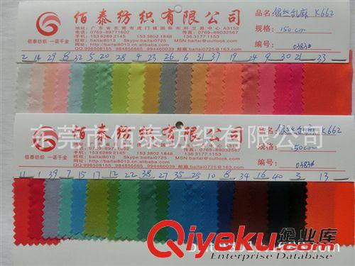 麻類系列面料 0081#全棉彩色條紋印花布 棉布2mm+3.5mm條子印花面料 不等距條紋