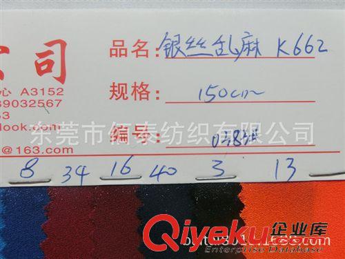 麻類系列面料 0383#2014銀絲雪紡衫連衣裙面料 全滌雪紡 亮絲亂麻 銀絲亂麻雪紡原始圖片3