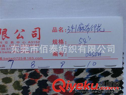麻類系列面料 0450#現貨供應雙色豹紋亞麻布印花面料 箱包鞋材棉麻印花手工布料原始圖片3