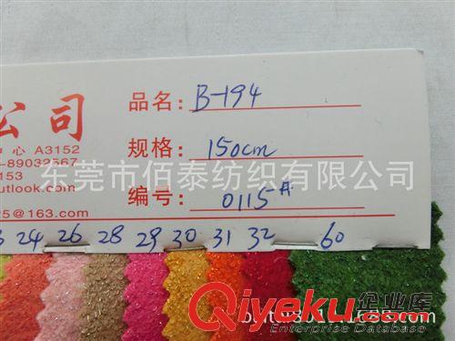 毛紡、呢料系列面料 0115#夾金銀絲針織粗紡毛呢 新款提花針織立體提花呢 粉藍圈圈呢原始圖片3