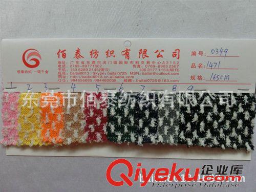 毛紡、呢料系列面料 0349#圓筒提花女式厚毛衣面料 針織粗針六角形足球紋四色彩色提花