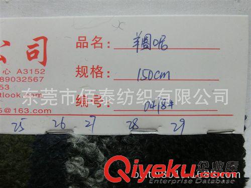 毛紡、呢料系列面料 0478#現(xiàn)貨單色羊圈呢料 雙色圈圈呢針織毛呢童裝女裝大衣羊駝毛呢原始圖片3