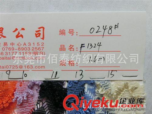 毛紡、呢料系列面料 0248#針織提花蕾絲 彩條波浪紋針織鏤空 彈力小香風毛衣開衫面料原始圖片3