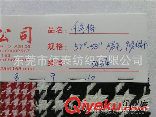 毛紡、呢料系列面料 0437#直銷秋冬含毛粗紡大小千鳥格小香風女式呢 爆款gd外套面料原始圖片3