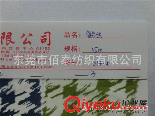 絲綢、雪紡類系列面料 0151#新款復(fù)合絲印花面料 雪紡千鳥格印花布 全滌梭織印花布