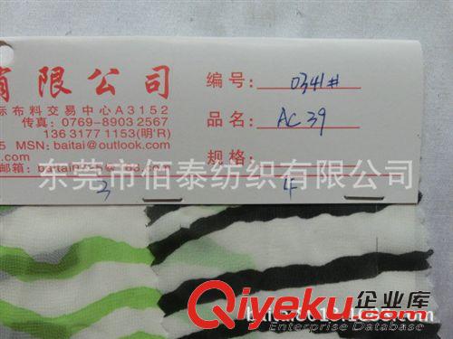絲綢、雪紡類系列面料 0341#新款復合絲彩色條紋布 雪紡印花面料 春夏時裝 超透薄紗雪紡