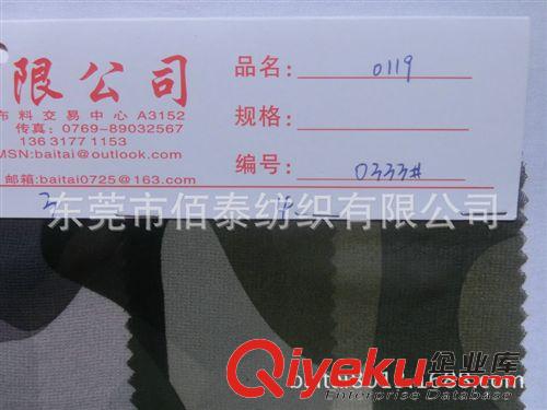 絲綢、雪紡類系列面料 0333#現貨75D時尚大迷彩印花雪紡布 日韓風格面料 彩色滌綸雪紡