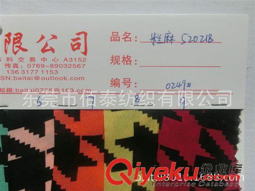 絲綢、雪紡類系列面料 0249#優質米蘭麻樓梯圖案印花布 時尚潮流印大千鳥格滌綸輕盈微透
