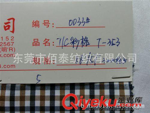 色織、扎染、印花布系列 0033#TC滌棉彩格TC滌棉格子布滌棉大彩格色織格子布彩格襯衫布原始圖片3