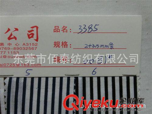 色織、扎染、印花布系列 0081#全棉彩色條紋印花布 棉布2mm+3.5mm條子印花面料 不等距條紋