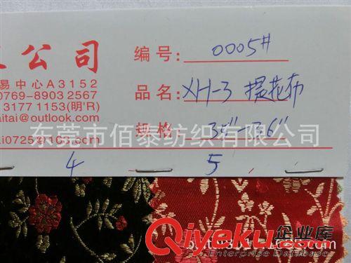 繡花布系列面料 0005#供應唐裝旗袍面料漢服古裝戲服演出服布料精品提花織錦緞布原始圖片3