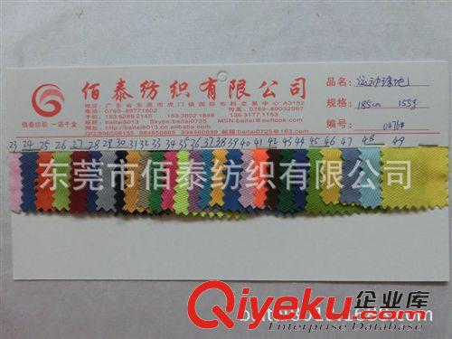 功能性面料 0476#廠家直銷現貨 超柔全滌針織珠地 戶外騎行服gdT恤網眼面料原始圖片2