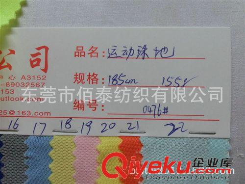 功能性面料 0476#廠家直銷現貨 超柔全滌針織珠地 戶外騎行服gdT恤網眼面料原始圖片3