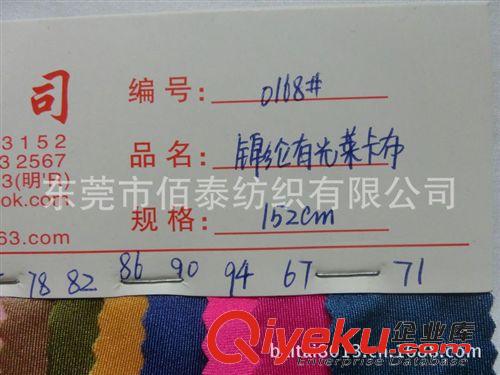 功能性面料 0168#廠家直銷有光萊卡布滌綸泳衣面料萊卡布滌綸/錦綸萊卡布料原始圖片3