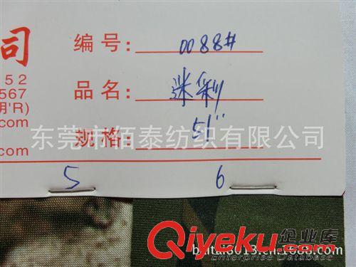 復合(SBR)面料/萊卡 0088#迷彩潛水衣料迷彩sbr復合面料迷彩面料塑身衣救身服潛水料原始圖片3
