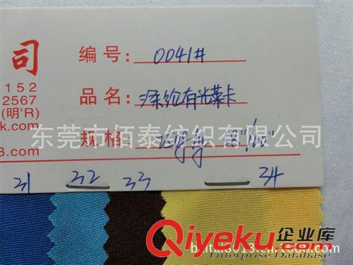 復合(SBR)面料/萊卡 0041#有光萊卡布滌綸啞光萊卡面料萊卡布滌綸錦綸萊卡布泳衣面料原始圖片3